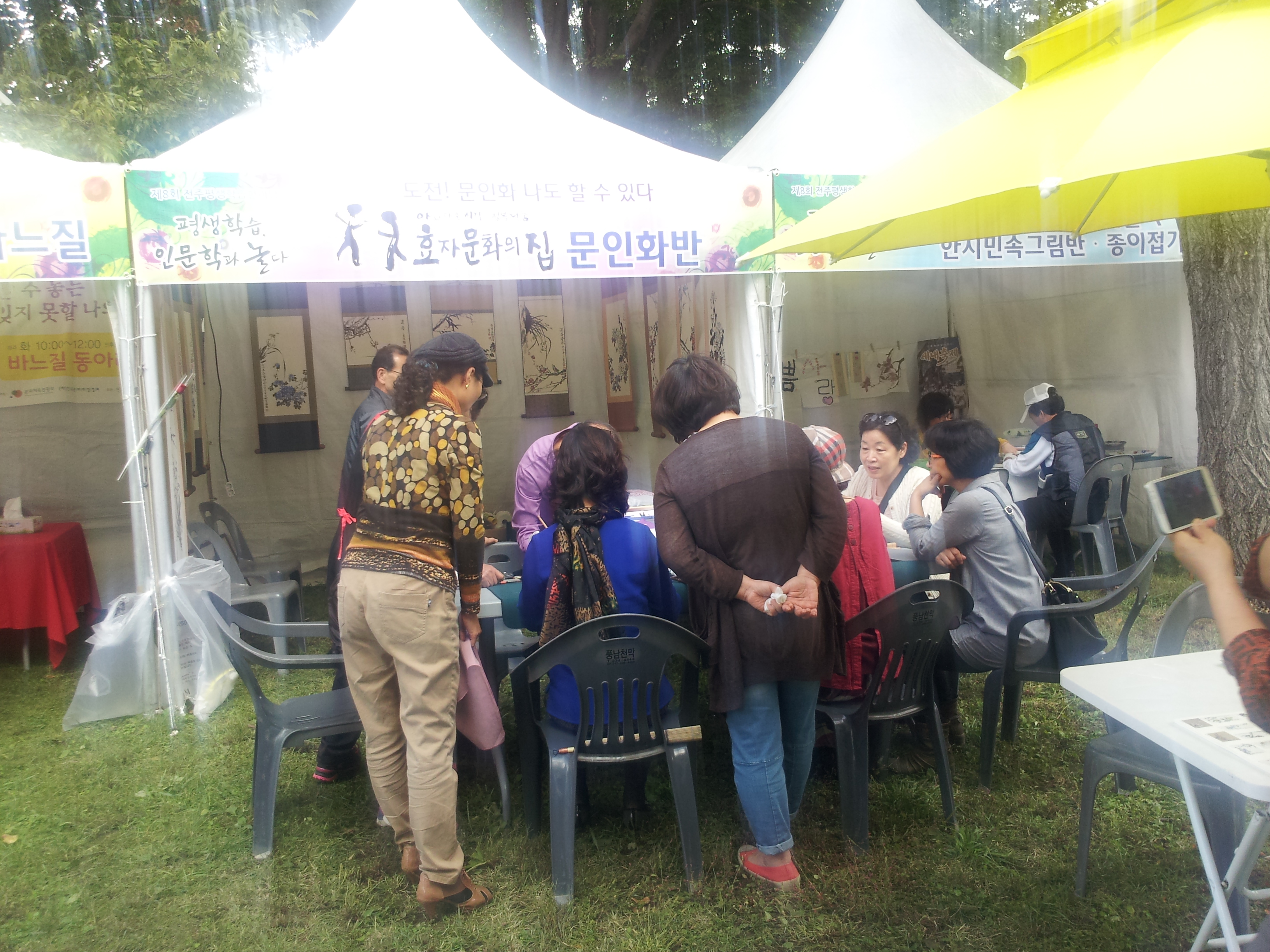 2013년 평생학습센터 문인화반 섬네일 파일