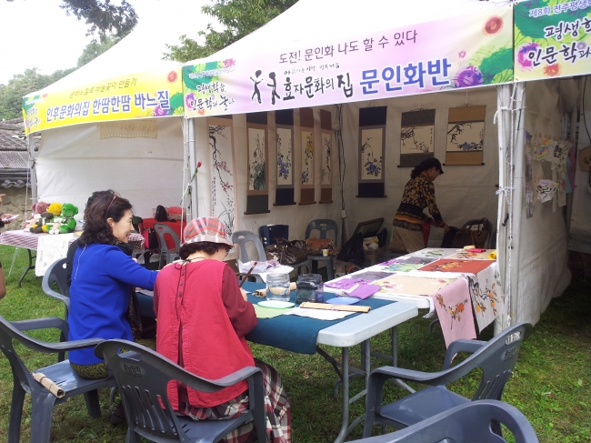 2013년 평생학습한마당 문인화 섬네일 파일