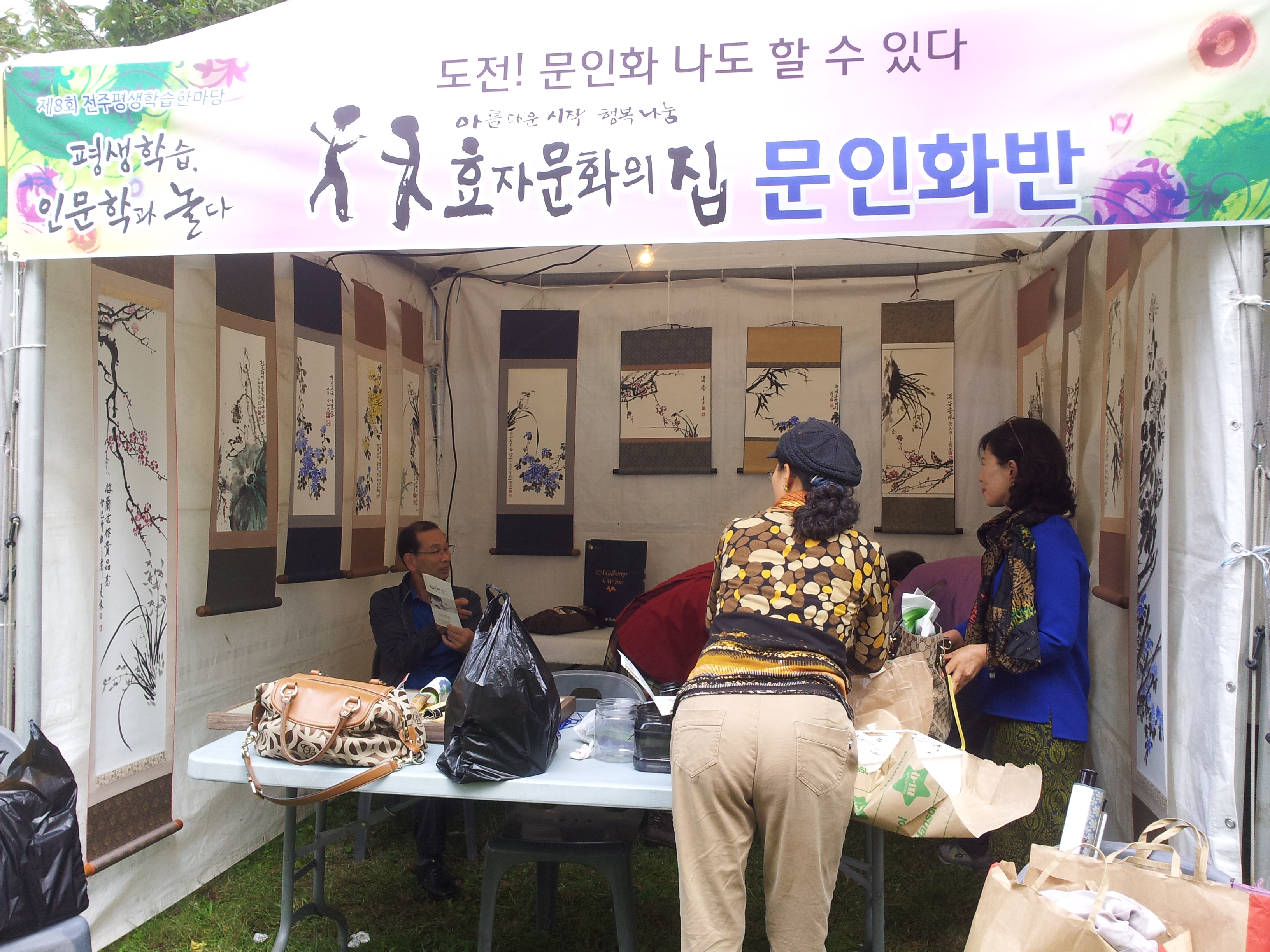 2013년 평생학습센터 문인화반 섬네일 파일