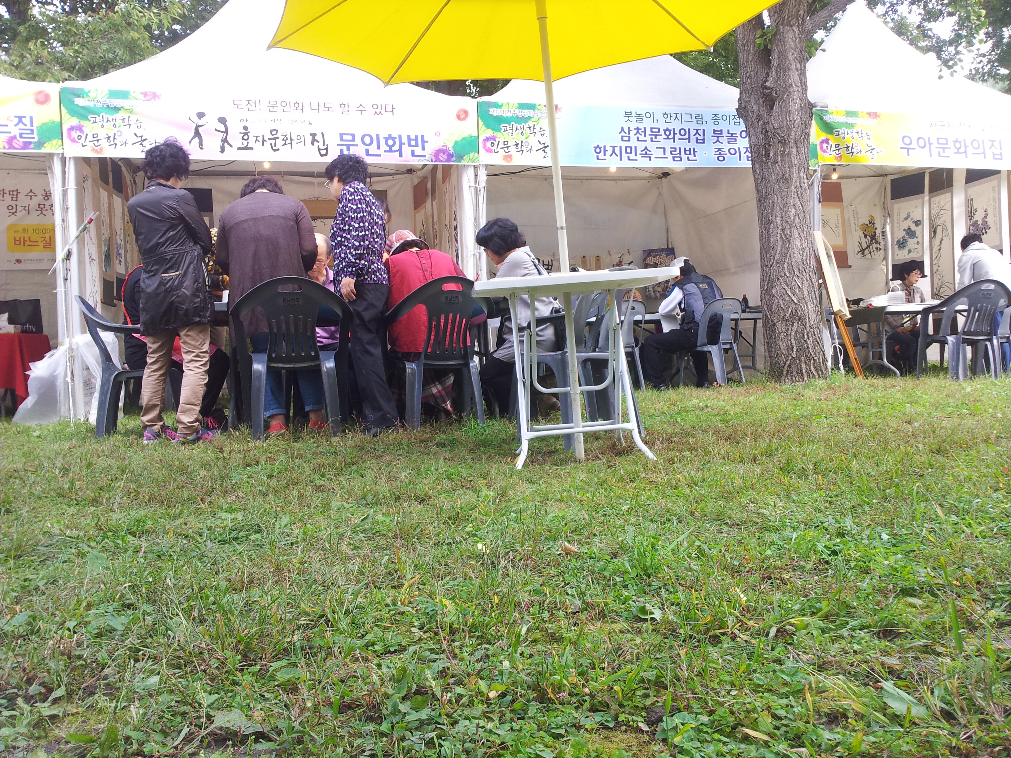 2013년 평생학습한마당 섬네일 파일