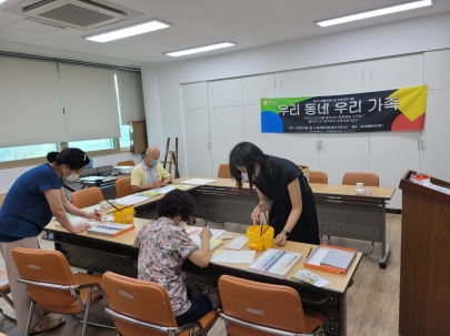 2022 생활문화시설 인문프로그램 <우리동네, 우리가족> 수업 현장 섬네일 파일