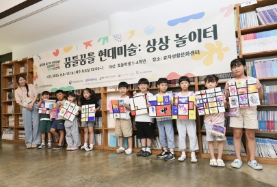 [꿈틀꿈틀 현대미술: 상상놀이터] 2차시 진행 섬네일 파일