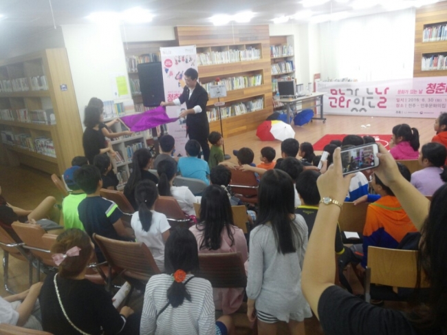 2016 문화가 있는 날 마술공연 섬네일 파일
