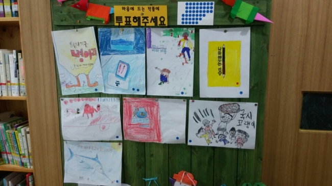 나만의 책표지 꾸미기 섬네일 파일