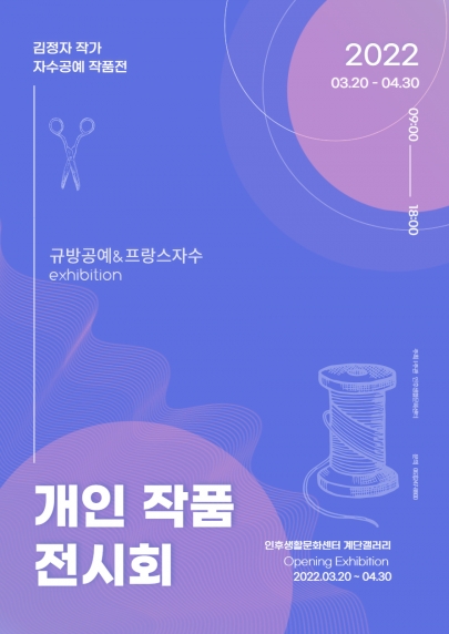 계단갤러리- 김정자 작가전 섬네일 파일