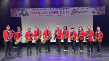 전주 온새미로 색소폰 앙상블 섬네일 파일