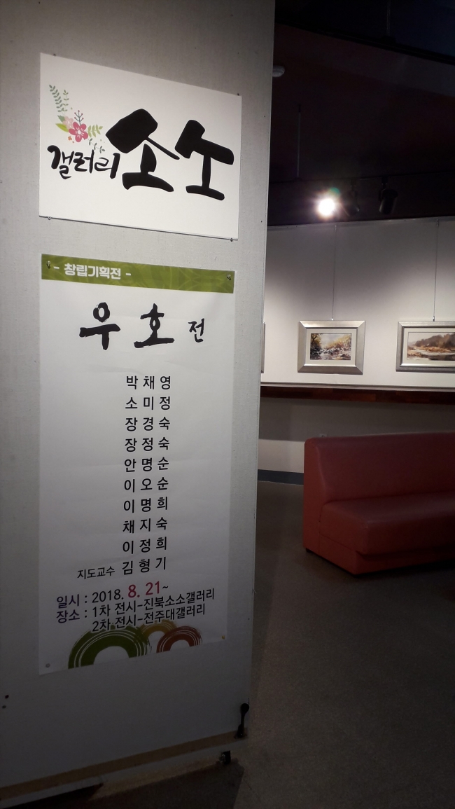 20180827 수채화반 전시회 섬네일 파일