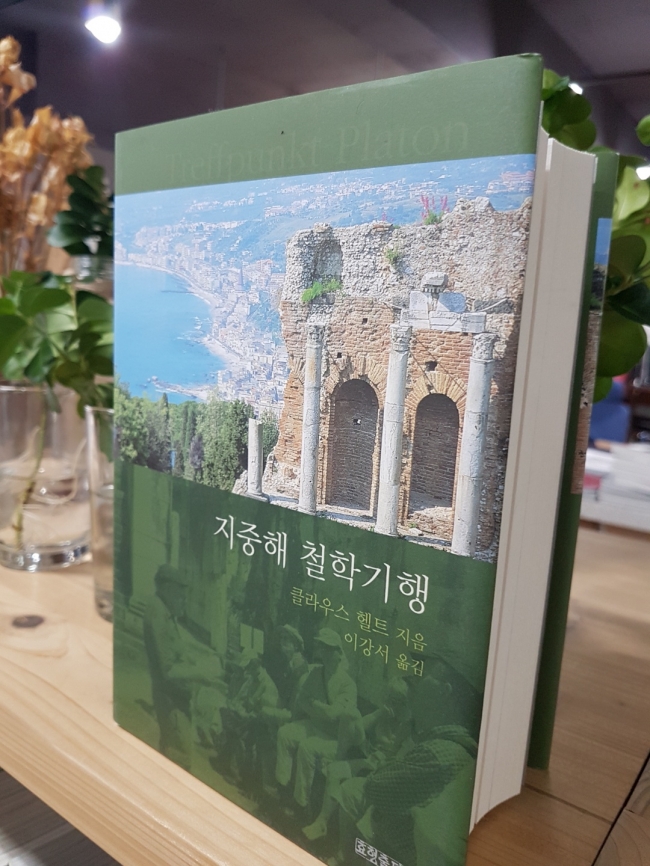 1908_ 지중해로 떠나는 철학기행 섬네일 파일
