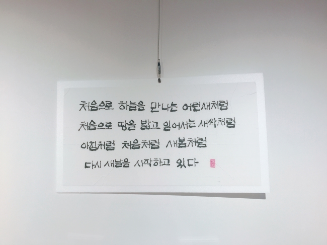 캘리그라피 회원전  섬네일 파일