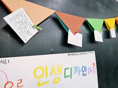 강점으로 인생디자인하기 수료식에 초대합니다. 섬네일 파일