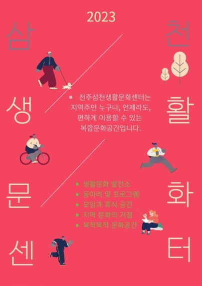 지역 주민들의 생활문화 활동의 거점 섬네일 파일