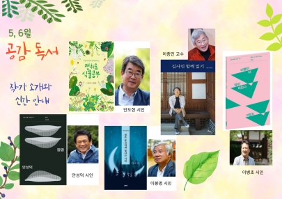 5,6월의 지역 작가  섬네일 파일