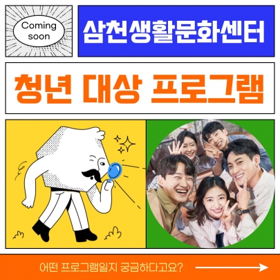 2024 문화예술교육 프로그램 <쉬었다가세요_나를 아끼는 방법들 섬네일 파일