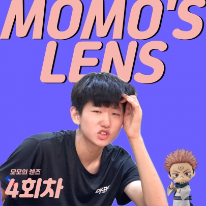 나의 이야기를 마을과 연결하다? < 2024 길위의 인문학 | 모모의 렌즈를 찾아라 | 4차시 > 섬네일 파일