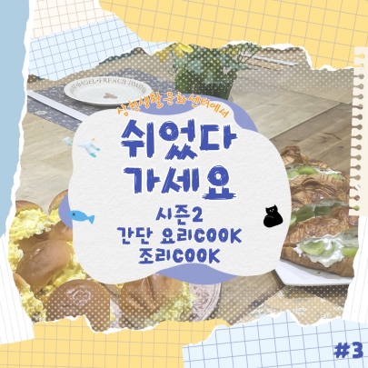 나만의 레시피 카드 Drawing <2024 문화예술교육 | 쉬었다 가세요 시즌 2ㅣ3회차> 섬네일 파일