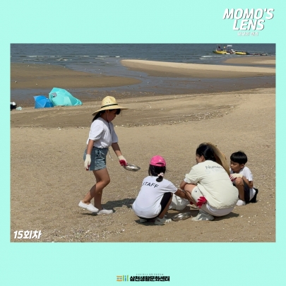 변산반도국립공원 해양모니터링 전문가와 함께...   < 2024 길위의 인문학 | 모모의 렌즈를 찾아라 | 15차시 > 섬네일 파일