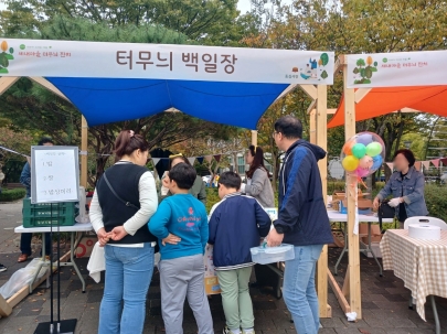 2024 세내 터무늬 잔치 | 터무늬 백일장 섬네일 파일