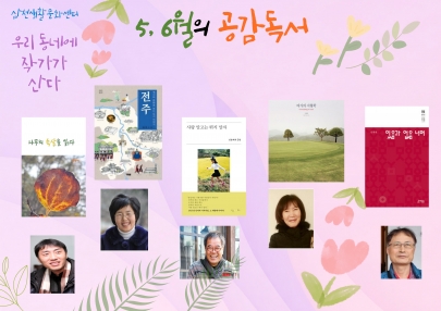 5,6월의 작가 소개_공간이 공감이다 섬네일 파일
