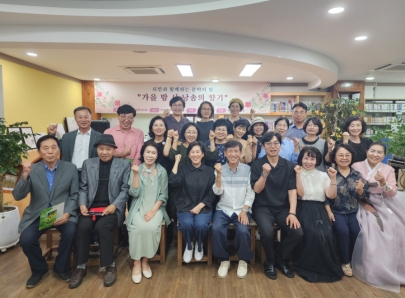 [우아생활문화센터 기획프로그램 '가을 밤 시 낭송의 향기'] 섬네일 파일